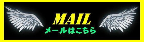 hiro-81@amber.plala.or.jp